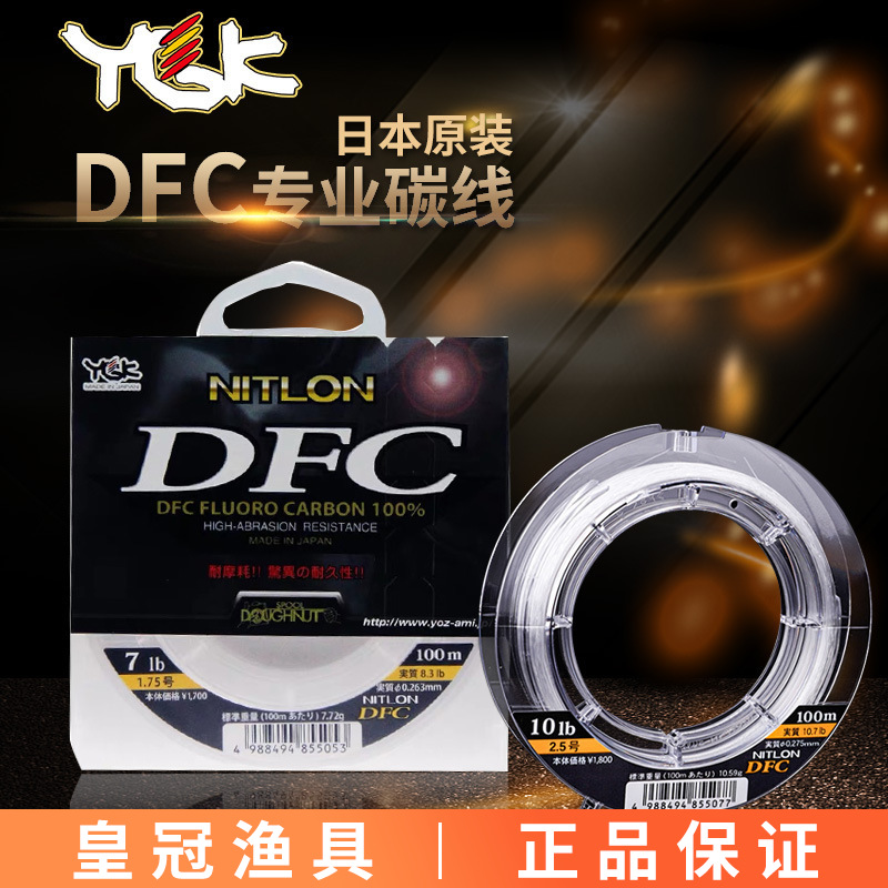 YGK Original DFC Carbon Line O - Fluorocarbon Line reseña y precio