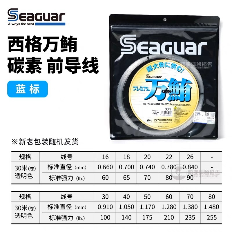 Original Seaguar 100% Fluoroca - Fluorocarbon Line reseña y precio